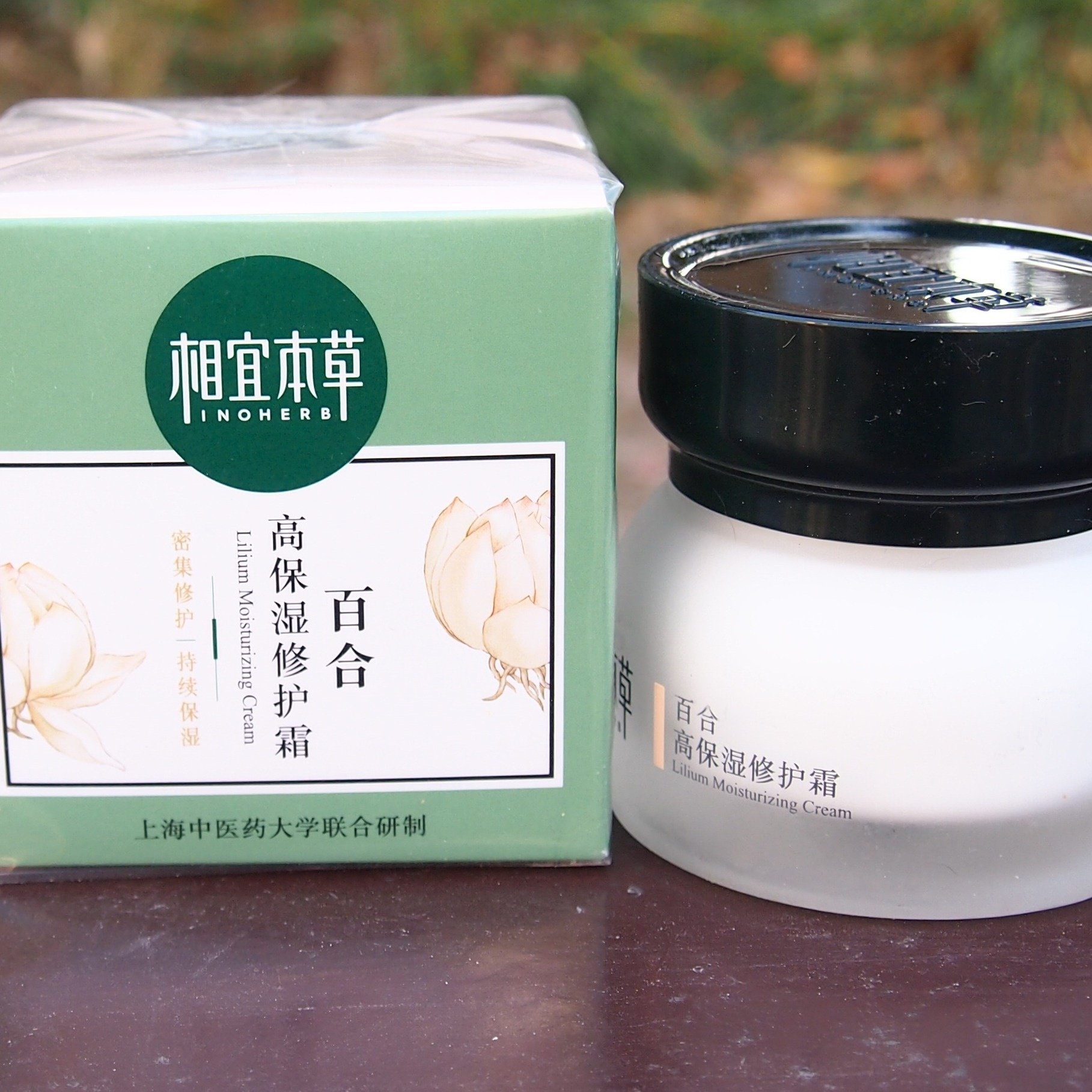 相宜本草百合高保湿修护霜50克补水滋润面霜女妆护肤品滋养肌肤