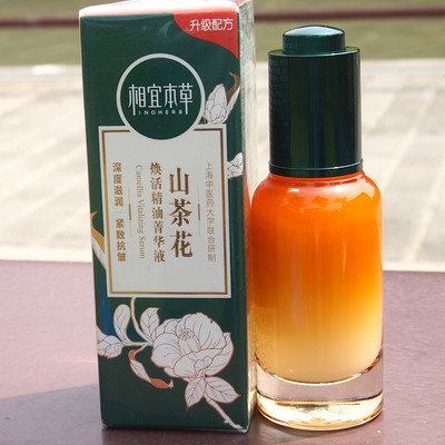 正品山茶花滋润提亮肤色补水保湿