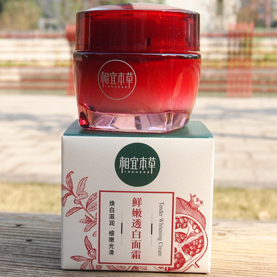 相宜本草红石榴面霜改善暗沉