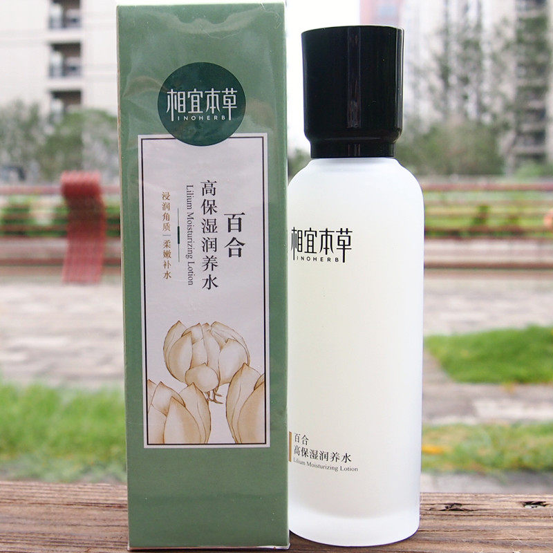 相宜本草百合润养水补水保湿补水
