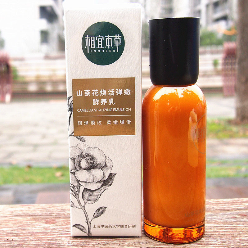 相宜本草山茶花鲜养乳紧致平滑