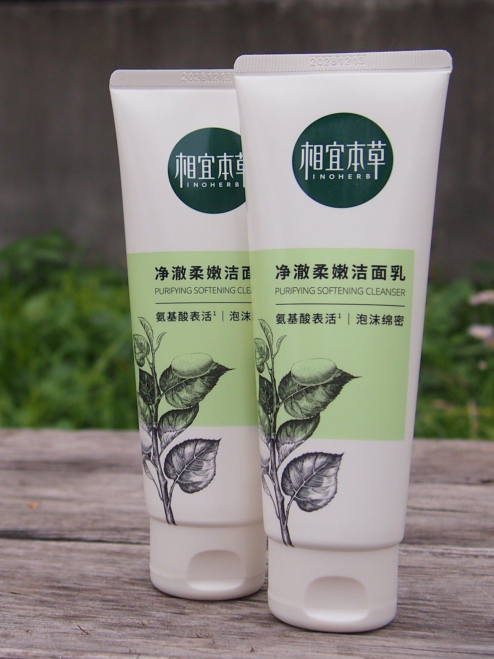 相宜新款本草四倍净澈柔嫩洁面乳泡沫保湿膏氨基酸洁面面部化妆品