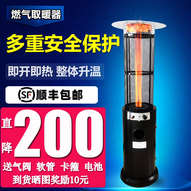户外圆柱形燃气取暖器商用液化气取暖炉真火景观庭院采暖烤火炉