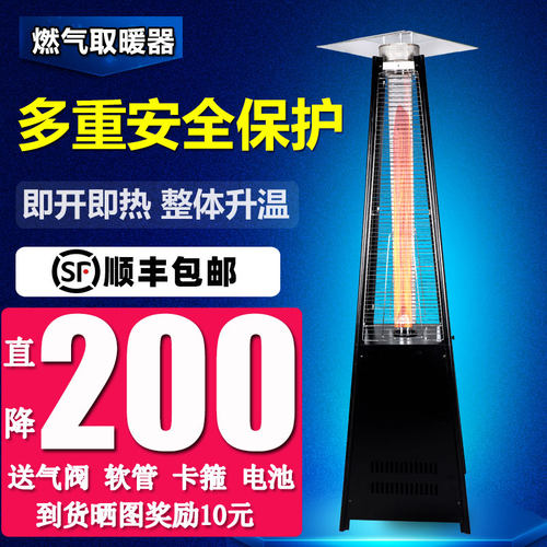 塔型燃气取暖器户外景观庭院商用