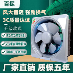 百探换气扇百叶窗式排风扇家用强力油烟机抽风机厨房卫生间排气扇