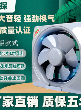 百探换气扇百叶窗式排风扇家用强力油烟机抽风机厨房卫生间排气扇