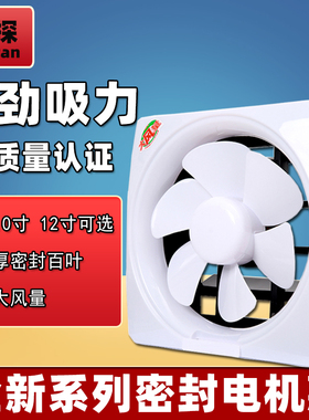 强力百探换气扇窗式排风扇家用油烟抽风机厨房卫生间排气扇单向