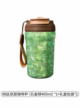 RISONTITANIUM 钛2025新款纯钛咖啡杯保温杯吸管杯户外便携钛杯