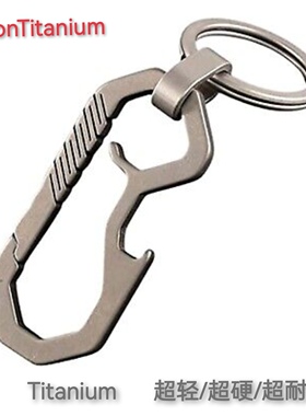 RISONTITANIUM TC4钛合金多功能钥匙扣耐用轻巧