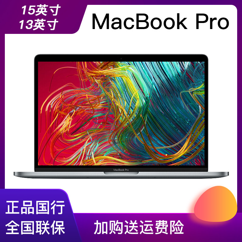 2019 new pattern Apple/ Apple MacBook Pro MPXQ2CH/A Notebook computer 13 inch /15 inchin the Laptop  category - from Buy2taobao.com to provide professional Taobao agent buy service
