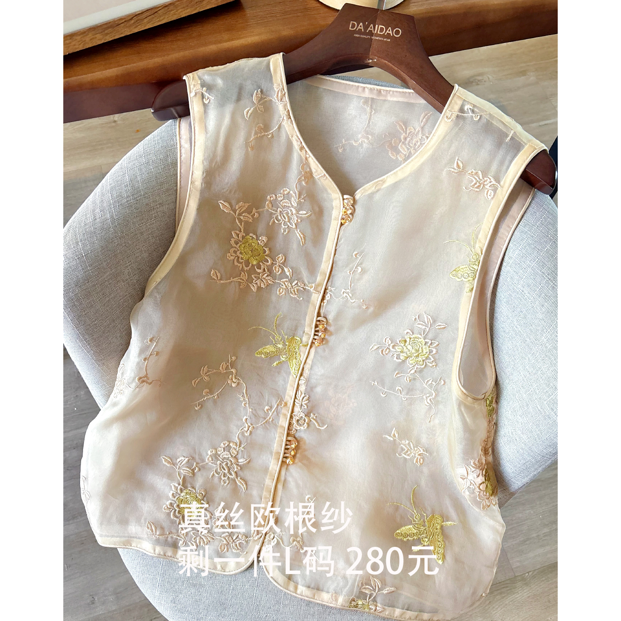 孤品特价新中式国风真丝欧根纱刺绣高级感单排扣马夹夏季坎肩上衣