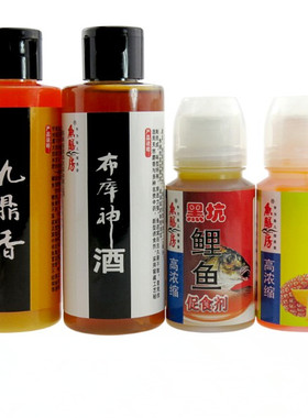 鱼膳房小药布库神酒九鼎香钓鱼