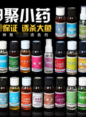 钓鱼小药大麦红薯膏步步膏果酸