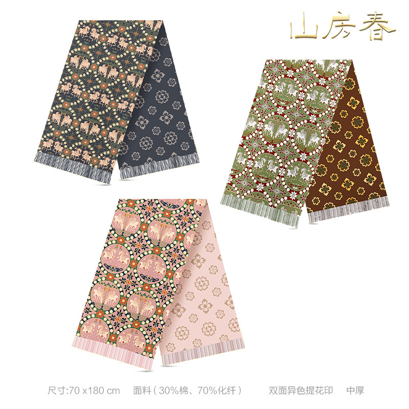 【琵琶联珠】山房春原创仿羊绒秋冬围巾汉服少女粉唐风空调披肩,模玩/动漫/周边/娃圈三坑/桌游,古风/国风配饰,淘宝优惠券,粉丝福利购,淘宝优惠卷