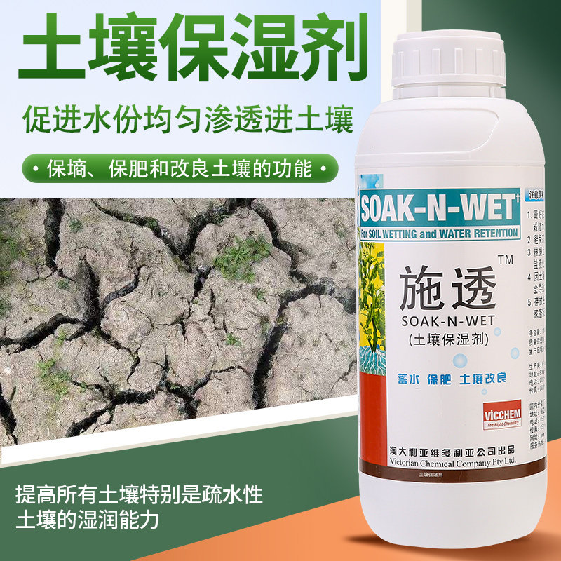 农林土壤保水剂草坪农田土壤保湿