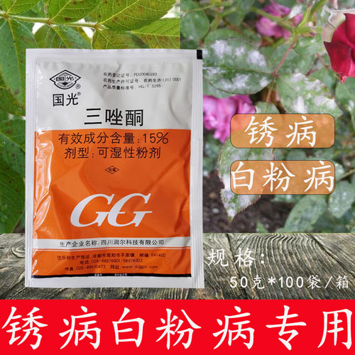 国光15%三唑酮白粉病杀菌剂小麦