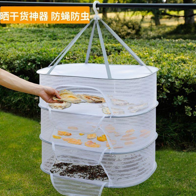 晒菜网家用晒鱼干防苍蝇晾晒网晒干货神器器具折叠晒东西的干货网