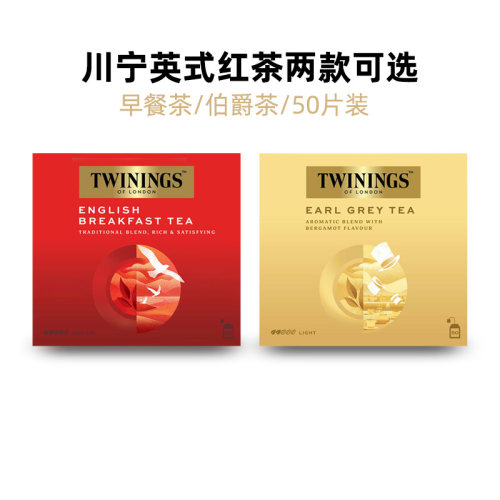 TWININGS川宁盒装50片红茶袋泡茶