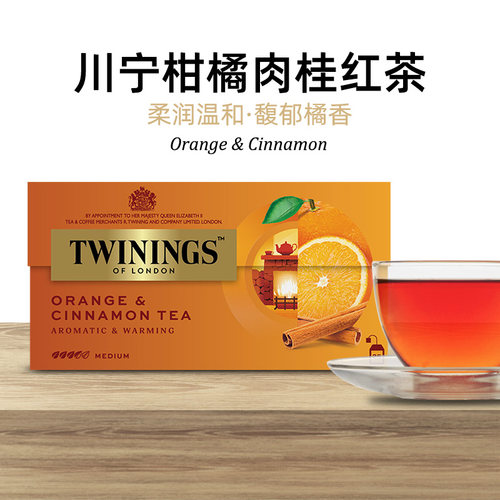 TWININGS川宁柑桔肉桂热红酒茶包