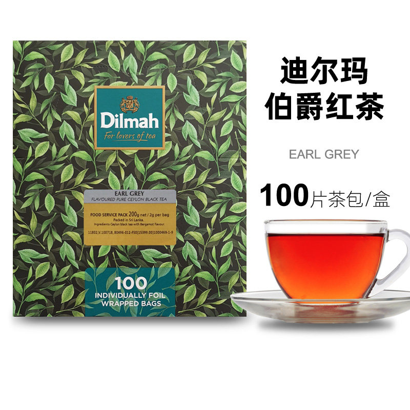 dilmah迪尔玛伯爵红茶earl grey袋泡茶100片茶包锡兰红茶奶茶茶包
