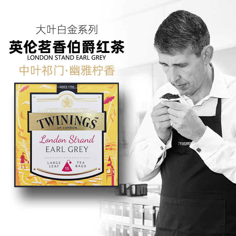 川宁大叶白金英伦茗香伯爵红茶