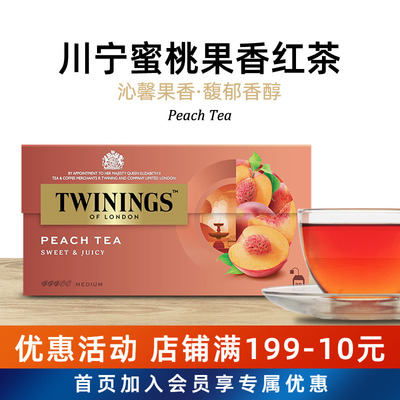 川宁TWININGS蜜桃果香红茶果味茶