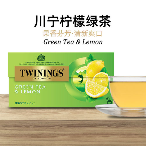 TWININGS/川宁柠檬绿茶袋泡茶