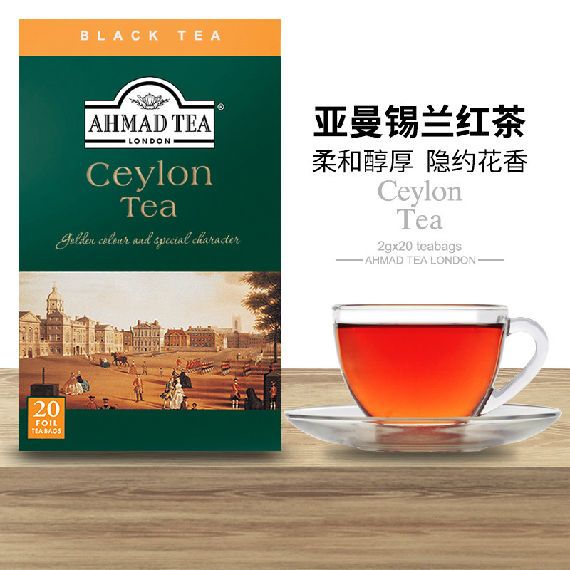 英国AHMAD TEA亚曼锡兰红茶CEYLON盒装20片袋泡茶斯里兰卡红茶