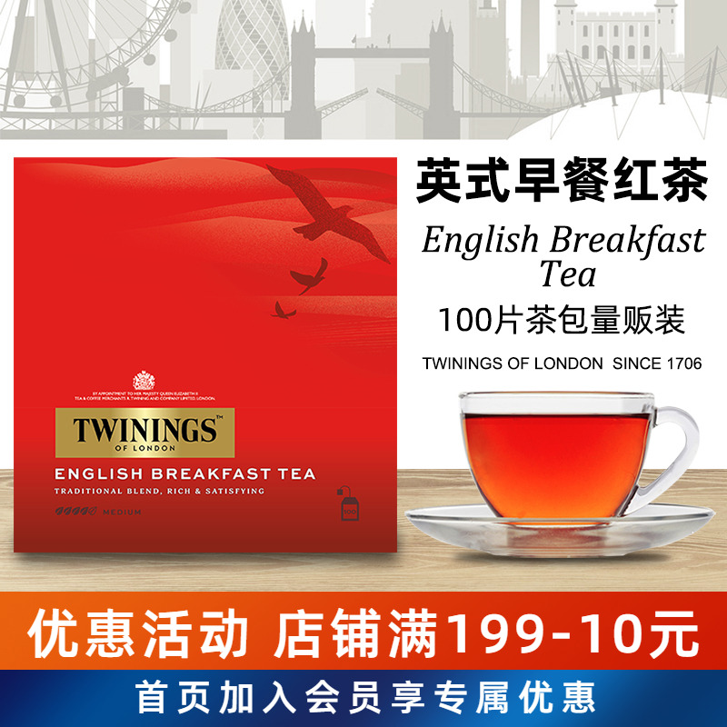 川宁100片英式早餐红茶可调奶茶