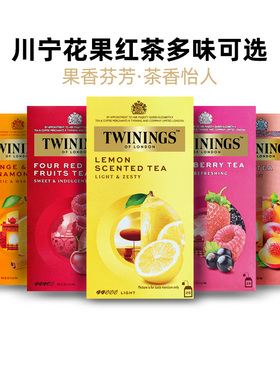 TWININGS川宁蜜桃综合野莓四红果香柑橘肉桂果香柠檬红茶袋泡茶
