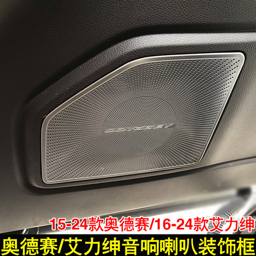 适用本田不锈钢内饰装饰亮条贴