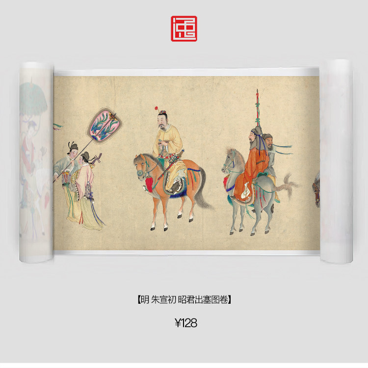 m明朱宣初昭君出塞图卷古画国画复制仿古绘画宣纸画心长卷人物