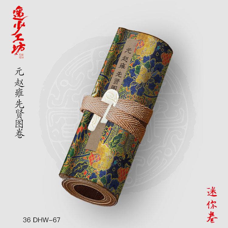 y元赵雍先贤图卷古画国画复制仿古绘画宣纸画心长卷人物