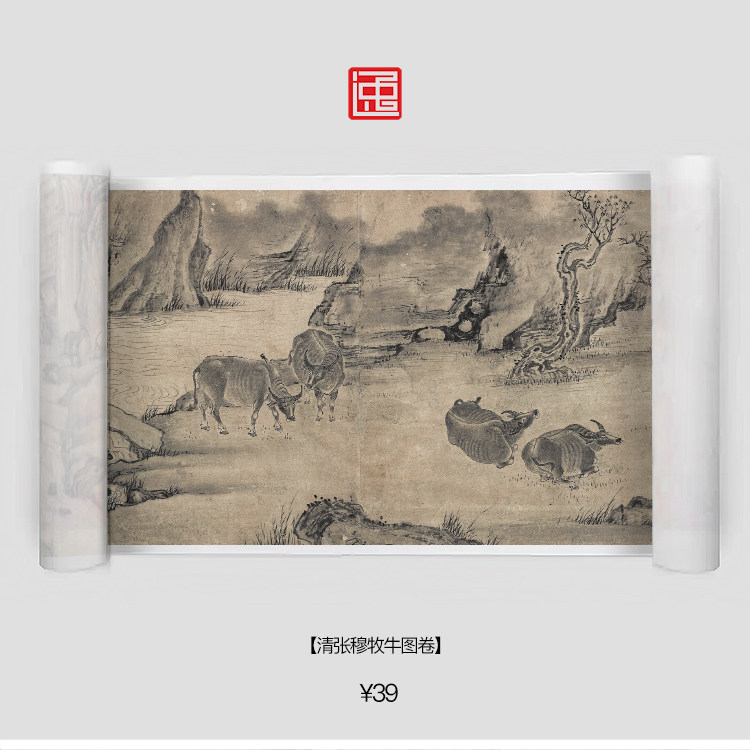 q清张穆牧牛图卷包邮古画国画复制仿古绘画宣纸长卷走兽
