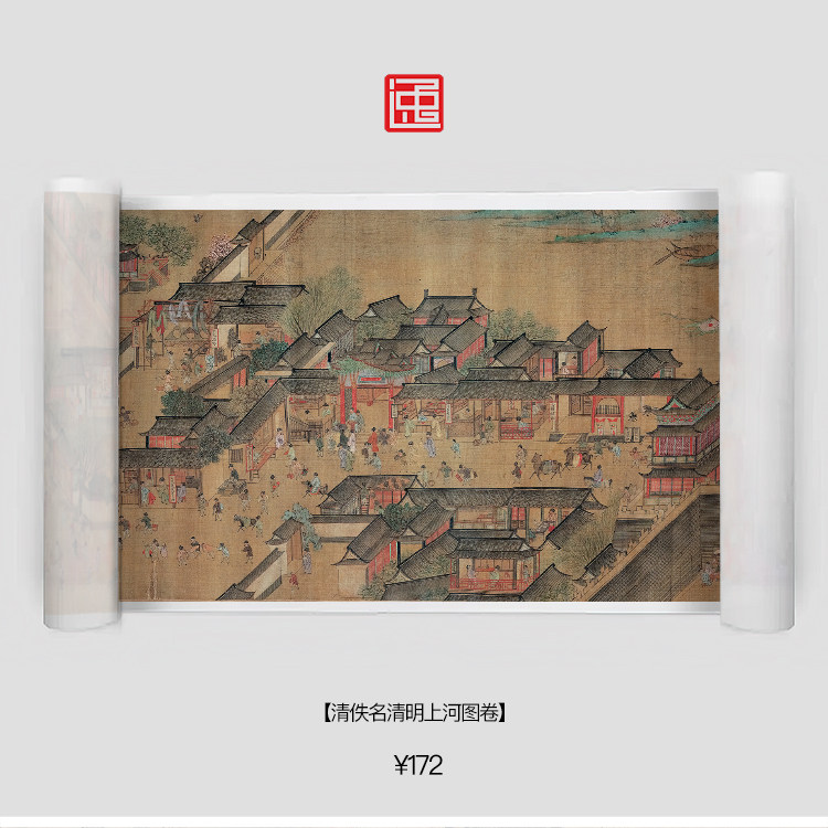 q清佚名清明上河图卷包邮古画国画复制仿古绘画无框宣纸长卷山水