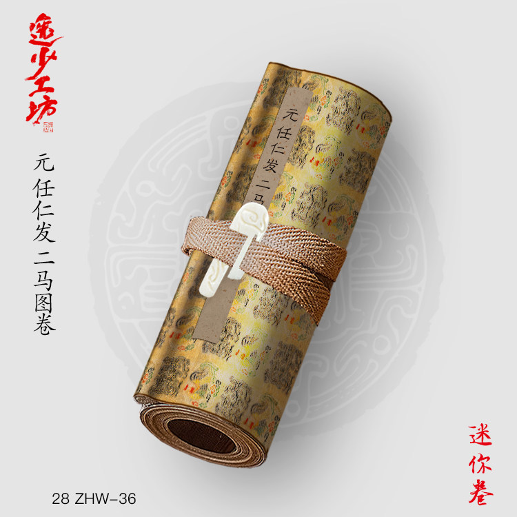 y元任仁发二马图卷包邮简装裱古画国画书画字画绘画宣纸长卷走兽