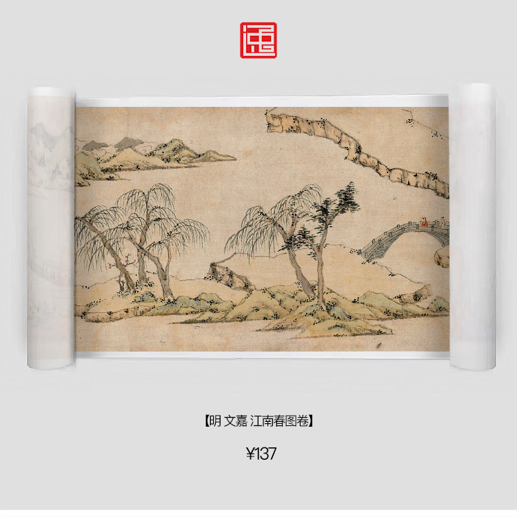 m明文嘉江南春图卷古画国画复制仿古绘画宣纸画心长卷风景山水