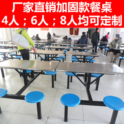 食堂餐桌工厂工地学校学生性价比