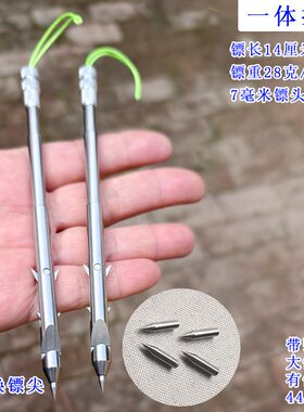 弹弓鱼镖一体标深水利刃镖