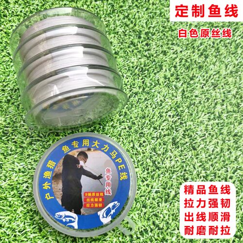 9编耐磨进口超强拉力pe线原丝