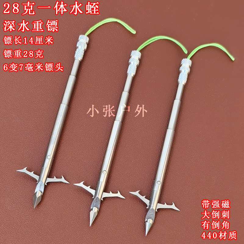 新品7毫米一体水蛭利刃镖440深水镖一体骑鲲骑鲸鱼镖28克飞雪
