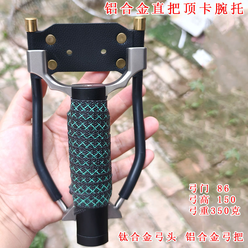 钛合金滑轮弓数控腕托弓顶卡户外弹弓扁皮卡球一把抓腕拖弓