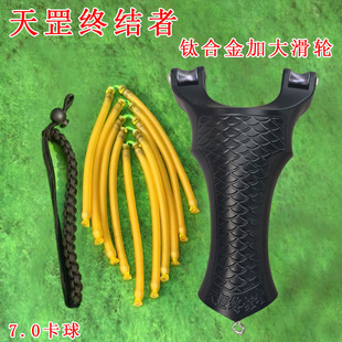天罡终结者滑轮弓腕托弓射鱼镖弹弓卡球一把抓高精度加大滑轮
