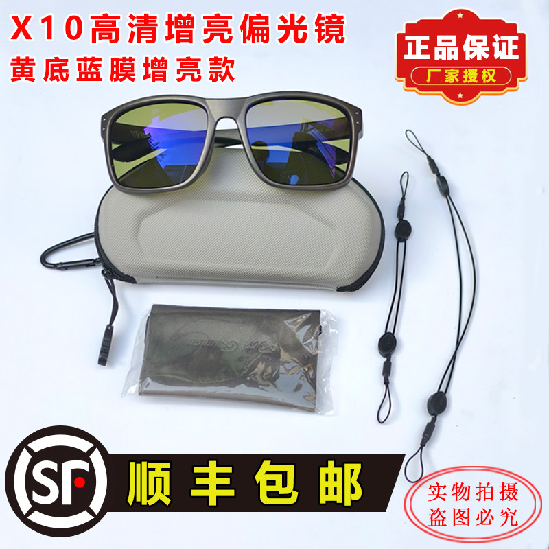 高清高透黄底蓝膜偏光镜