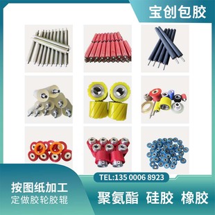 定做胶轮胶辊 包胶 PU聚氨脂滚轮 滚筒剥线机胶轮轴承包胶滚轮
