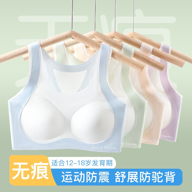 无痕运动文胸清爽透气少女学生