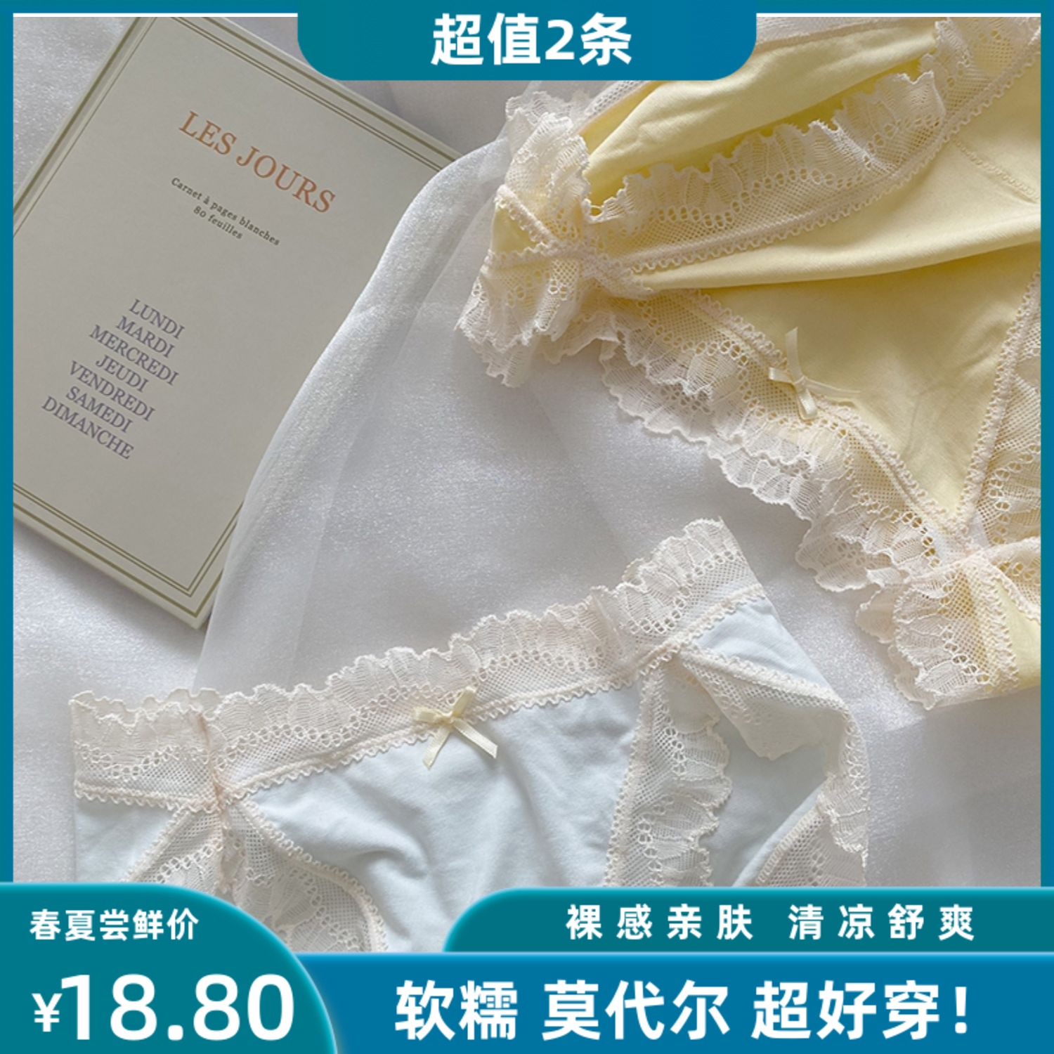 日系莫代尔内裤女士低腰高叉蕾丝边糖果纯棉档纯欲三角内裤女