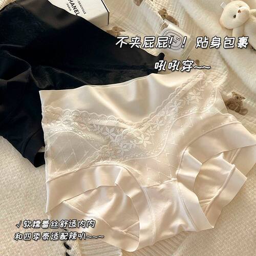 孕妈妈中腰无痕蕾丝内裤透气亲肤