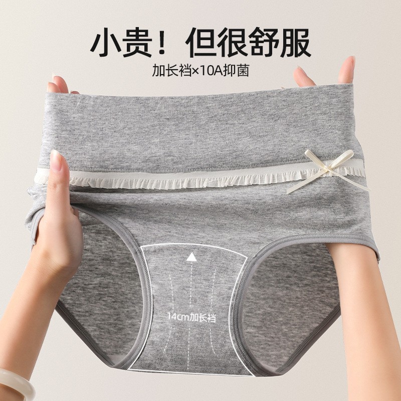 芭蕾公主女内裤纯棉女生2025新款春秋高腰美眉无痕短裤女士三角裤