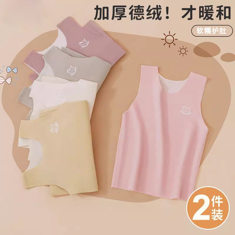 女童德绒保暖背心儿童秋冬无痕加绒加厚宝宝马甲女孩内穿打底男童,童装/婴儿装/亲子装,保暖上装,淘宝优惠券,粉丝福利购,淘宝优惠卷